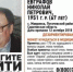 3467 - Пугачевское время