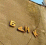 3467 - Пугачевское время