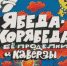 7643 - Пугачевское время