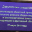 76543 - Пугачевское время