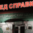 764 - Пугачевское время