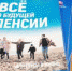 5678 - Пугачевское время