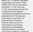 543 - Пугачевское время
