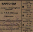 5432 - Пугачевское время