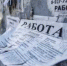 6543 - Пугачевское время