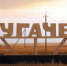 5432 - Пугачевское время