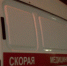 7654 - Пугачевское время