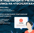 В Саратовской области со следующей недели для посещения массовых мероприятий и общественных мест гражданам необходимо будет иметь при себе QR-код. - Газета Новое Заволжье