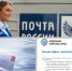 Жители Саратовской области, в том числе и пугачевцы, могут оплатить налоги в любом почтовом отделении и на дому - Пугачёвский район
