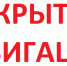 Закрытие навигации для плавания на маломерных судах - Пугачёвский район