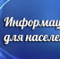 С 1 декабря 2021 года предусмотрено осуществление индексации пособия на ребенка, ежегодных денежных средств  многодетным семьям, а также ежемесячной доплаты к пенсии гражданам, имеющим особые заслуги перед Саратовской областью. - Пугачёвский район