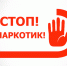 Уничтожение очагов дикорастущих наркорастений - Пугачёвский район