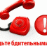 Антитеррористическая комиссия призывает граждан к бдительности - Пугачёвский район