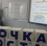 «Изобретариум» в центре «Точка роста» МОУ "СОШ № 1 имени Т.Г. Мазура" - Управление образования