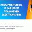 Уважаемые жители! - Пугачёвский район