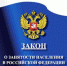 Уважаемы руководители организаций администрация Пугачевского муниципального района информирует об изменении закона о занятости. - Пугачёвский район