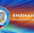 Управление информирует о порядке предоставления льгот  по имущественным налогам - Пугачёвский район
