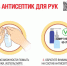 О рекомендациях, как правильно выбрать антисептик - Пугачёвский район