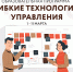 Предприниматели Саратовской области научатся современным подходам в управлении бизнесом - Пугачёвский район