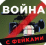 Как получить достоверную информацию о происходящем на Украине и территории Донбасса? - Пугачёвский район