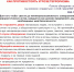 Памятка по террору с сайта УМЦ - Пугачёвский район