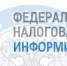 Уважаемые налогоплательщики!  Получить информацию о задолженности по налогам можно по SMS или электронной почте - Пугачёвский район