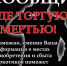 "Сообщи, где торгуют смертью!" - Управление образования
