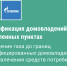 Уважаемые жители Пугачевского района! - Пугачёвский район