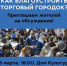 ИСПОЛЬЗУЙТЕ ШАНС СДЕЛАТЬ ТОРГОВЫЙ ГОРОДОК КОМФОРТНЫМ! - Пугачёвский район