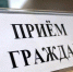 28  марта 2022 года глава Пугачевского муниципального района Янин Алексей Владиславович провел прием граждан по личным вопросам - Пугачёвский район