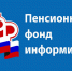 Изменились некоторые критерии оценки 	 нуждаемости при назначении пособий ПФР - Пугачёвский район