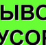 Уборка контейнерных площадок - Пугачёвский район