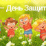 Поздравляем!!! - Управление образования