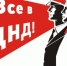 Вступайте в ДНД - Пугачёвский район