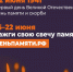 22 июня в Российской Федерации отмечается памятная дата – День памяти и скорби. - Пугачёвский район