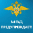 Осторожно, мошенники активизировались! - Пугачёвский район