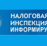 Уважаемые налогоплательщики! - Пугачёвский район
