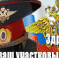 Здравствуйте, я ваш участковый! - Пугачёвский район