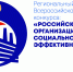 Конкурс «Российская организация высокой социальной эффективности» - Пугачёвский район