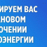 Отключение света! - Пугачёвский район