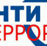 8 августа 2022 года председатель антитеррористической комиссии в Пугачевском муниципальном районе - Пугачёвский район