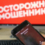 15 августа в Дежурную часть МО МВД России «Пугачёвский» обратился 47-летний житель города Пугачёва, который стал жертвой мошенников. - Пугачёвский район