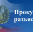 Начальник ФКУ ИК-17 УФСИН России по Саратовской области обратился в суд с заявлением об установлении административного надзора в отношении 33-летнего осужденного, отбывающего наказание в исправительном учреждении. - Пугачёвский район