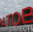 65432 - Пугачевское время