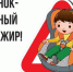 ГИБДД ИНФОРМИРУЕТ - Пугачёвский район