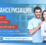 О диспансеризации - Пугачёвский район