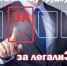 НЕФОРМАЛЬНАЯ ЗАНЯТОСТЬ И ЛЕГАЛИЗАЦИЯ ТРУДОВЫХ ОТНОШЕНИЙ - Пугачёвский район