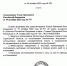 В Саратовской области ограничили полеты беспилотников. - Пугачёвский район