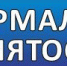Неформальная занятость. - Пугачёвский район