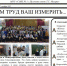 В школе №1 школьники выпустили газету «Школьный дом» - Пугачёвский район